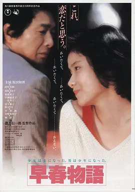 孤星纪元高清电影海报